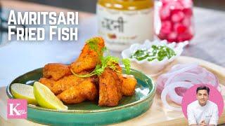 Amritsari Fish Fry अमृत्सरी फ़िश फ़्राई | Fried Fish Lahori | Crispy Fried Fish | Chef Kunal Recipe