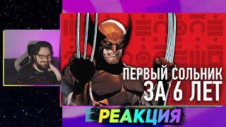 Таторио смотрит БОЕВИК, который вы НЕ ВСПОМНИТЕ // Wolverine (2020) | Хубиев