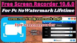 How to remove watermark on Free Screen Recorder 2020 (No Watermarks)