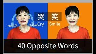 40 Common Chinese Opposite Words You Need to Know - Chinese Vocabulary