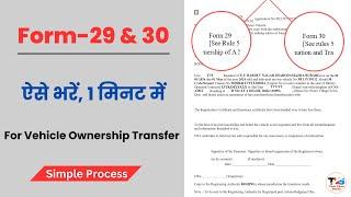 How To Fill Form 29 And 30 For Vehicle transfer | Form 29 And 30 Sample Filled | Form 29 | Form 30