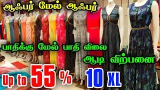 T Nagar Shopping A to Z Shop  ஆடி ஆபர் மேல் ஆபர் Sale Maxi Umbrella Anarkali Kurtis up to 10 XL