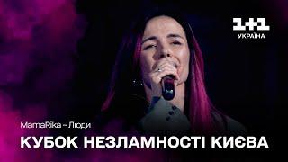 MamaRika – Люди – Благодійний бал Кубок Незламності Києва
