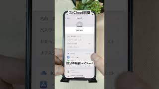 海外旅行するなら必須の4つの設定 #apple #apple信者 #apple製品 #iphone #iphone便利機能 #iphone裏機能 #shorts #便利 #iPhone設定