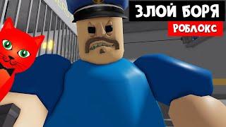 ПОБЕГ + СЕКРЕТ БОРИСА в Роблокс | BARRYS PRISON roblox | Побег из тюрьмы Барри. Обби и паркур.