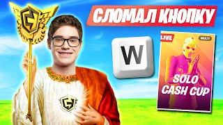 TOOSE УСТРОИЛ РАЗВАЛ КАБИН НА СОЛО КЭШ КАПЕ ФОРТНАЙТ! ТУЗ FORTNITE