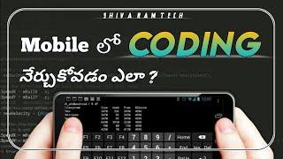 Coding on mobile in Telugu || Shiva Ram Tech ||