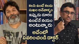 Director Trivikram Question To Dr Gurava Reddy About Social Distancing | Manastars