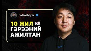 【10 сар сураад】Америкд  software engineer болж чадах уу?