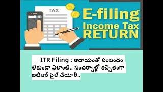 ITR Filing : ఆదాయంతో సంబంధం లేకుండా ఎలాంటి.. సందర్బాల్లో కచ్చితంగా ఐటీఆర్ ఫైల్ చేయాలి?