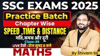 SSC |CGL | CHSL | CPO | MTS |SPEED,TIME & DISTANCE | Practice Batch Class -39 | by Shivam Sir#ssccgl