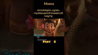 moana (2024)  the animated movie explained in malayalam. #moana #movieexplained #movietime #part2