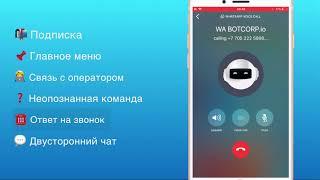 Урок №1 "Создаем WhatsApp-бот за 15 минут"