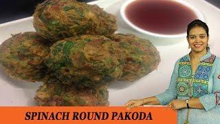 SPINACH ROUND PAKODA - Mrs Vahchef