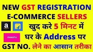 GST Registration 2023 in Hindi | Gst number kaise le | How to do E Commerce GST Registration?