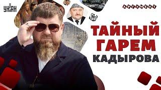 Тайный гарем Рамзанки. Как Путин заказал Ахмата Кадырова. Дело Немцова. Независимость Чечни – Ломаев