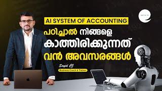 AI System Of Accounts ൽ എക്സ്പെർട്ട് ആയാൽ വൻ അവസരങ്ങൾ..