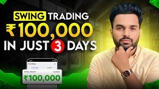  How i made 1 lakh in just 3 days || Swing Trading Verified PnL