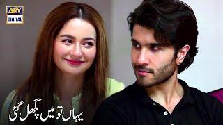 Insaan Seerat Ko Acha Hona Chahiye #HaniaAmir  #ferozekhan