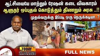 Puducherry Today AMN TV News 27.06.2024