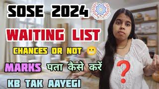 SOSE CLASS 9TH WAITING LIST kb aayegi ? SOSE waiting list update 2024 #sose #soselatestnews #yoneek