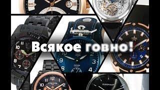 Российские часы