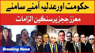 PMLN Anti Judiciary Campaign | Supreme Court Updates | Breaking News