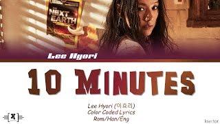 Lee Hyori (이효리) - "10 Minutes" Lyrics [Color Coded Han/Rom/Eng]