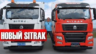 ИСПРАВИЛИСЬ! НОВЫЙ SITRAK C7H 2024 года. Мощный грузовик для региональных перевозок