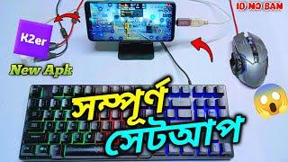 2024  New app to play free fire with keyboard and mouse || কিবোর্ড মাউস সে ফ্রি ফায়ার কিভাবে খেলবো