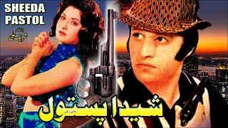 SHEEDA PASTOL (1975) - MUNAWAR ZARIF, ASIYA , SAIQA, ASLAM PARVEZ - OFFICIAL PAKISTANI MOVIE