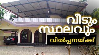 HOUSE FOR SALE IN PATHANAMTHITTA| RESIDENTIAL HOUSE IN ERAVIPEROOR| JOSHY PTM 21 06 2024 ABHILASH