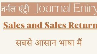 Sales and sales return journal entry | Class 11th