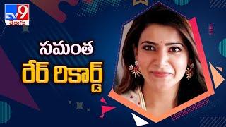 Samantha Akkineni becomes 1st Indian female actor to get Twitter emoji, asks 'Really? - TV9