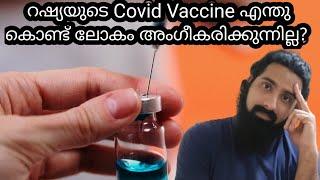 Why World is Not Accepting Russia's Covid Vaccine ?? | Covid Vaccine | Malayalam | Kerala |