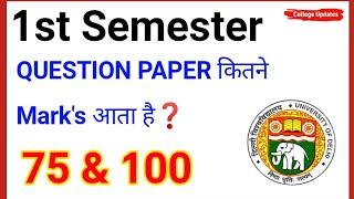 Du sol First Semester Question paper कितने Marks का आता हैं | SOL 1st Semester question paper Marks