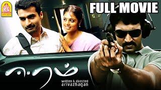 Eeram Full Movie | Eeram Tamil Movie | Aadhi | Sindhu Menon | Saranya Mohan | Directort Shankar