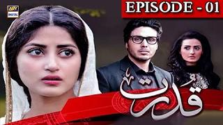 Qudrat Episode 01 - ARY Digital Drama