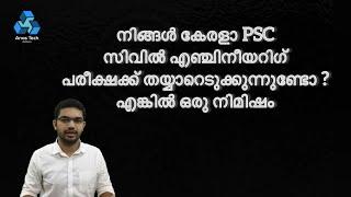 HOW TO PREPARE FOR KERALA PSC CIVIL ENGINEERING