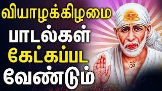 Learn About Guru | Best Sai Baba Tamil Devotional Songs | Shirdi Sai | Best Tamil Devotional Songs