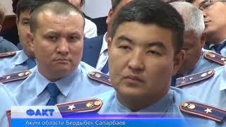 Аким области Бердыбек Сапарбаев встретился сегодня с участковыми инспекторами региона
