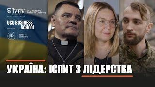 Фільм «Україна: іспит із Лідерства»