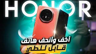 كل ما تود معرفته عن انحف واخف هاتف قابل للطي HONOR Magic V3