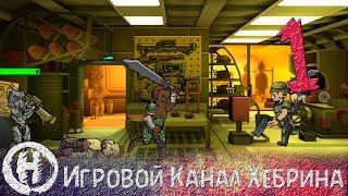 Прохождение Fallout Shelter - Часть 1 (Новое убежище)