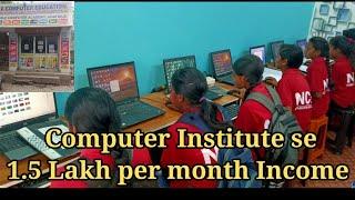 Computer Institute se Kitna earning kar sakte hen ?? || Monthly Income From Computer Institute.