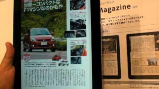 第15回国際電子出版EXPO：株式会社 モリサワ「MCMagazine」紹介