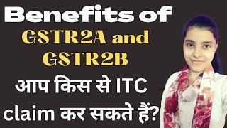 What is the difference between GSTR2A and GSTR2B | How to claim correct ITC | GSTR2A | GSTR2B