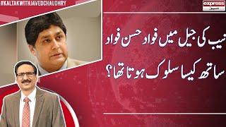 Shocking Revelation Of Fawad Hasan Fawad | Kal Tak | Express News | IA2R