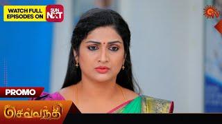 Sevvanthi - Promo | 12 July 2024 | Tamil Serial | Sun TV