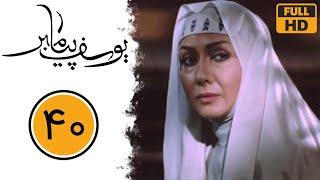 Serial Yusuf Payambar - Part 40 | سریال یوسف پیامبر - قسمت 40